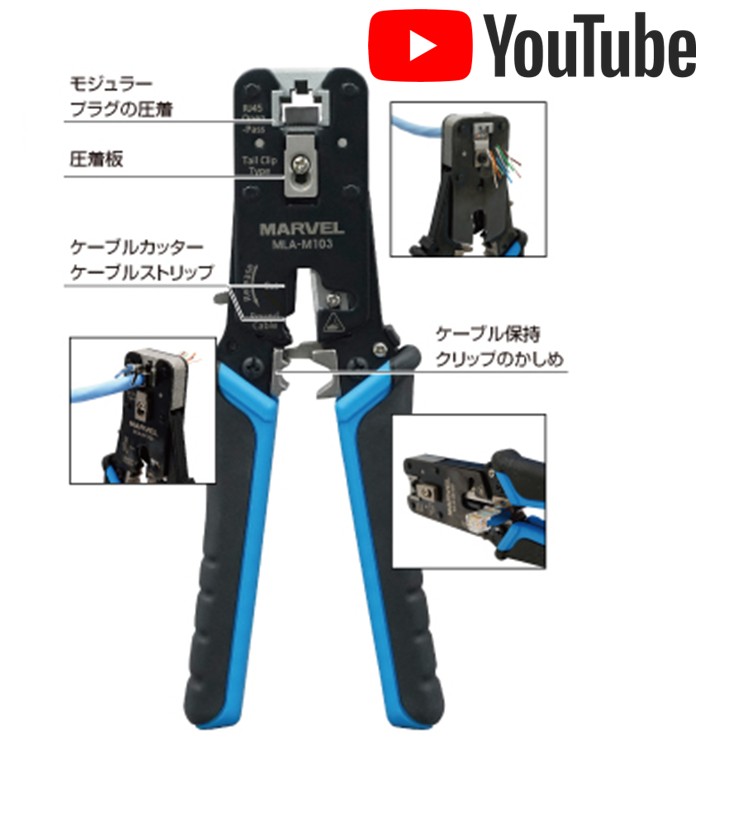 ★体験コーナー★　圧着と同時に不要なケーブルをきれいに切断！！